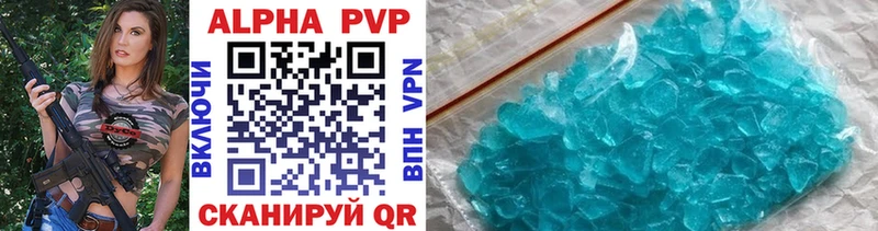 A-PVP VHQ Куйбышев