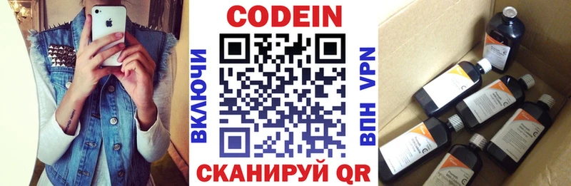 купить   Куйбышев  Codein напиток Lean (лин) 