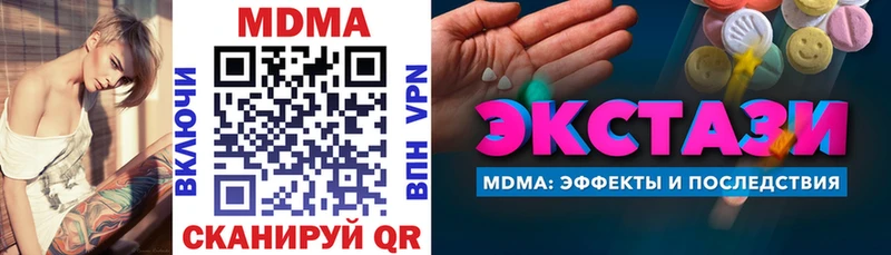 MDMA молли  Куйбышев 