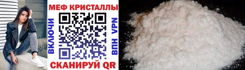 МЯУ-МЯУ мука купить наркоту Куйбышев