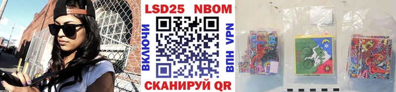 Марки NBOMe 1,5мг  Куйбышев 