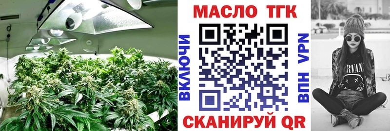ТГК THC oil  где купить наркоту  Куйбышев 